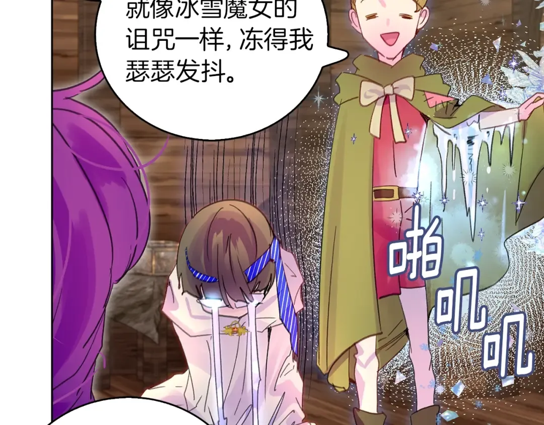 完结篇 环游世界 第98页