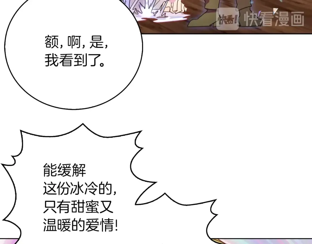 完结篇 环游世界 第99页