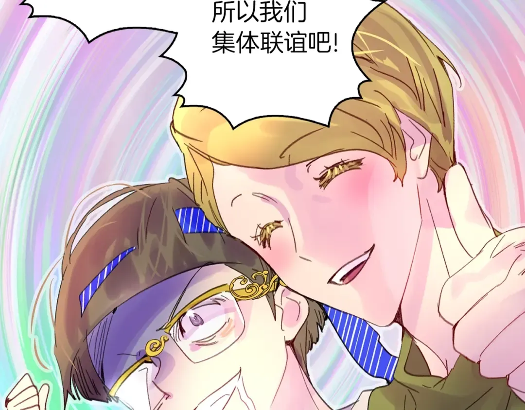 完结篇 环游世界 第100页