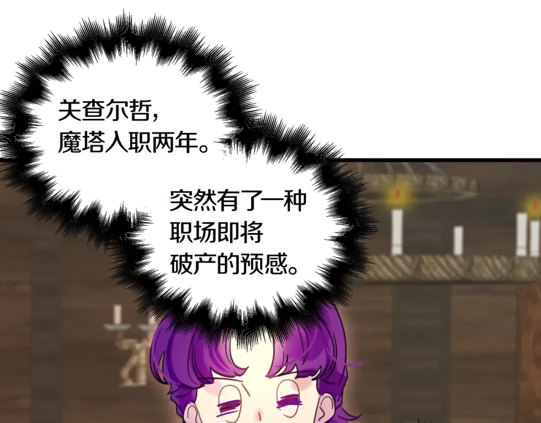 完结篇 环游世界 第102页
