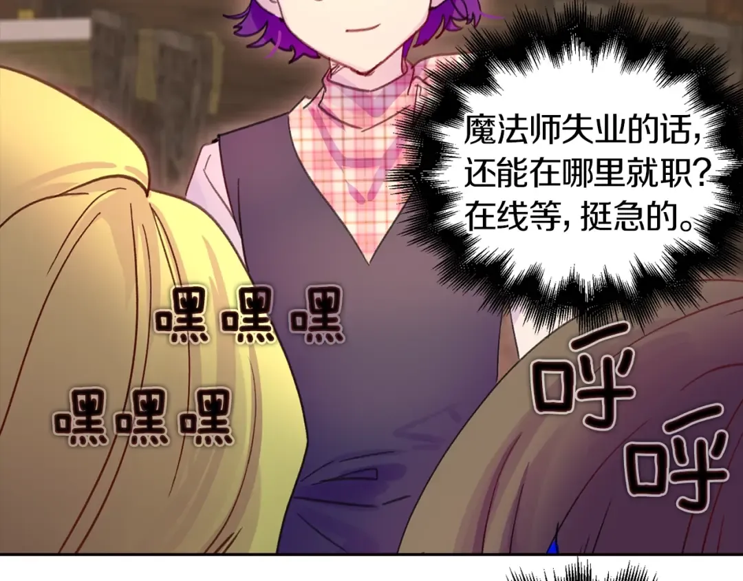 完结篇 环游世界 第103页