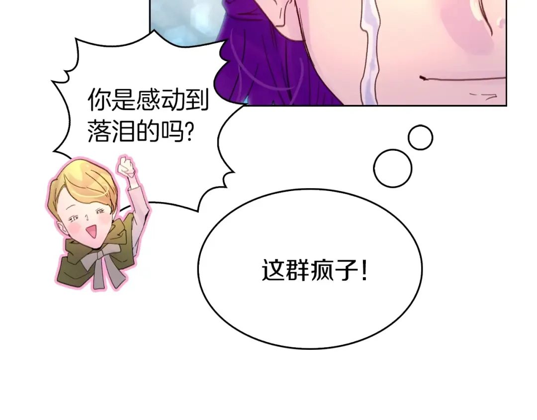 完结篇 环游世界 第105页
