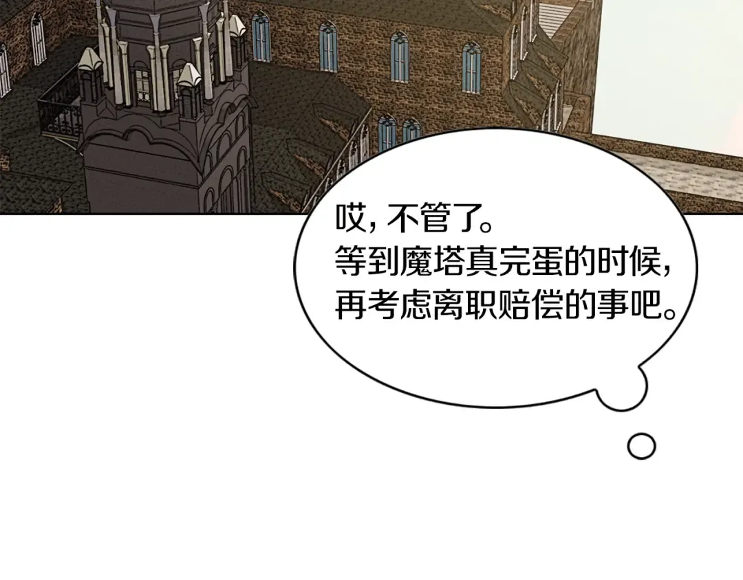 完结篇 环游世界 第107页