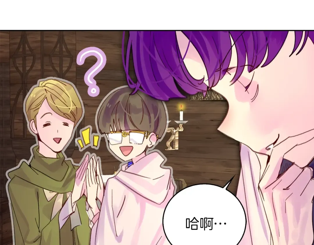 完结篇 环游世界 第108页
