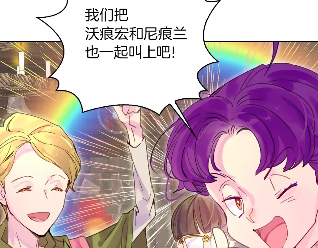 完结篇 环游世界 第110页
