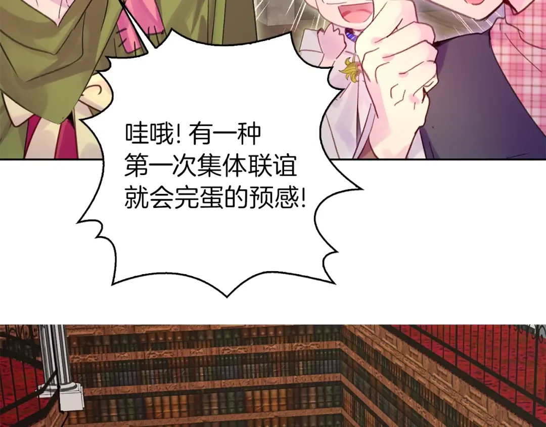 完结篇 环游世界 第111页