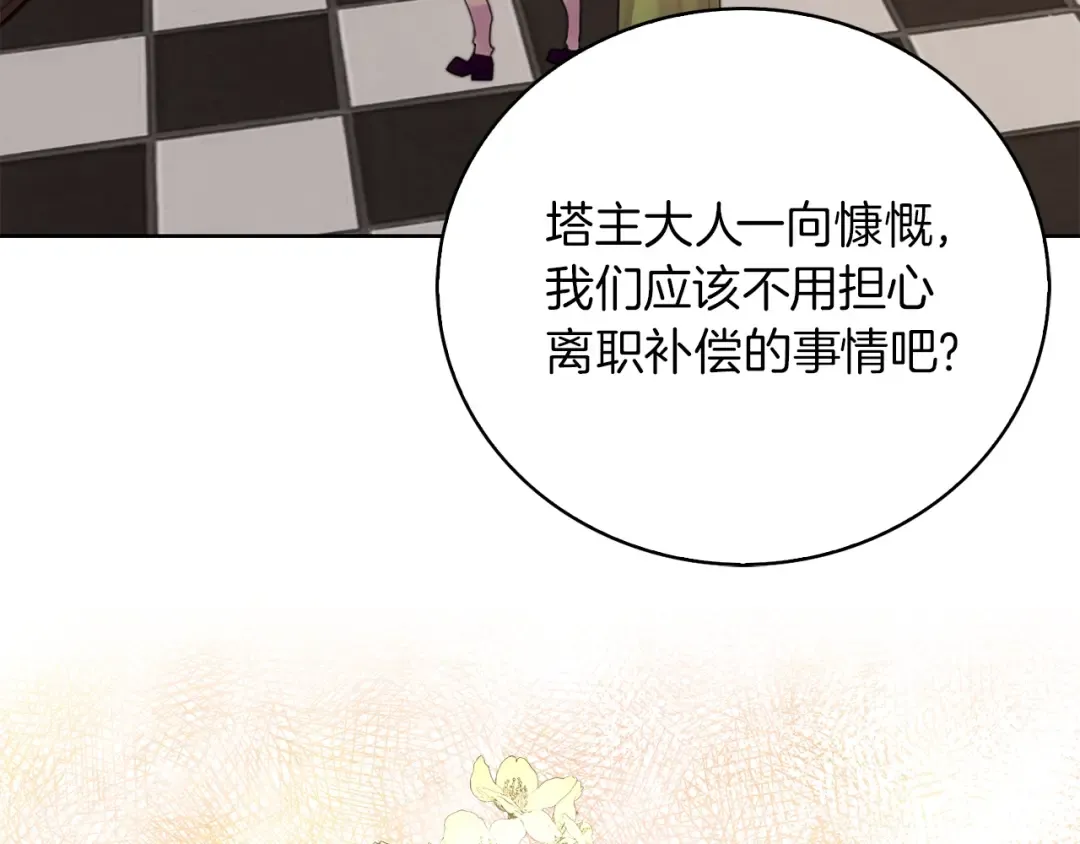 完结篇 环游世界 第113页