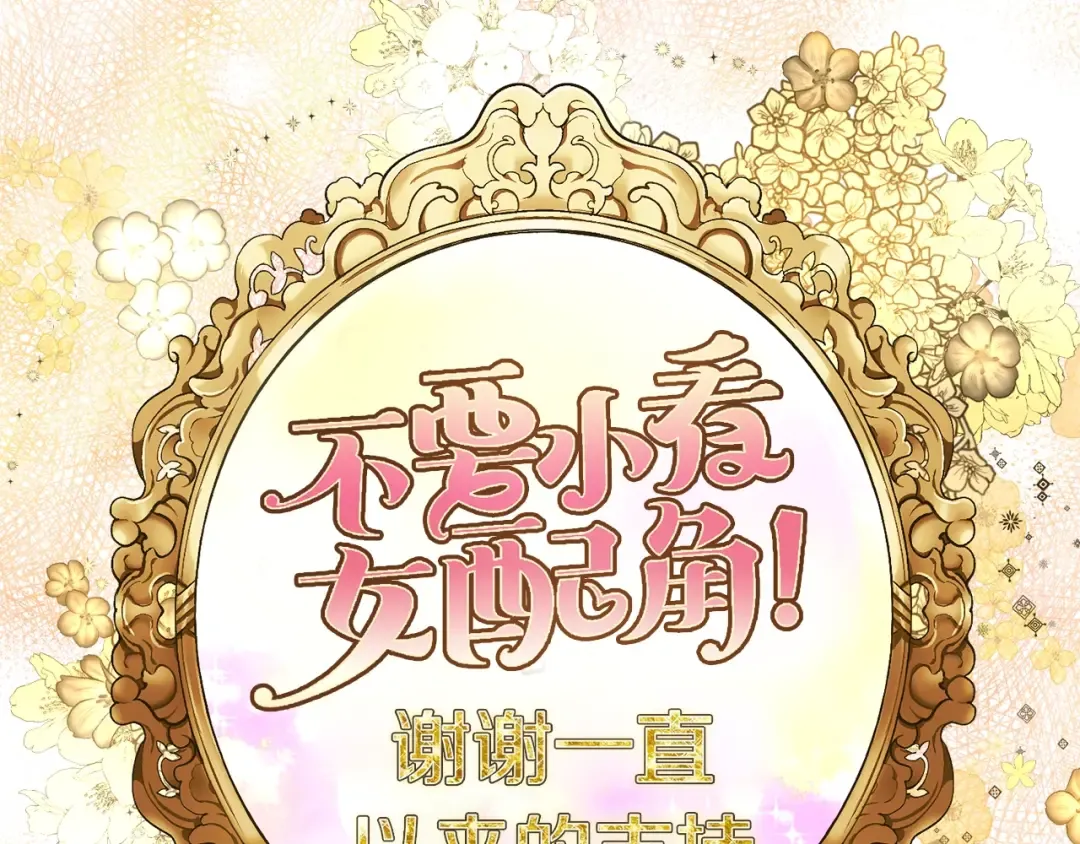 完结篇 环游世界 第114页