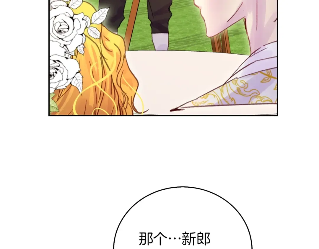 完结篇 环游世界 第117页