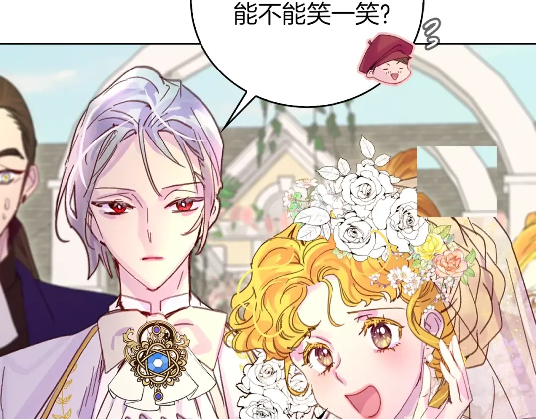 完结篇 环游世界 第118页