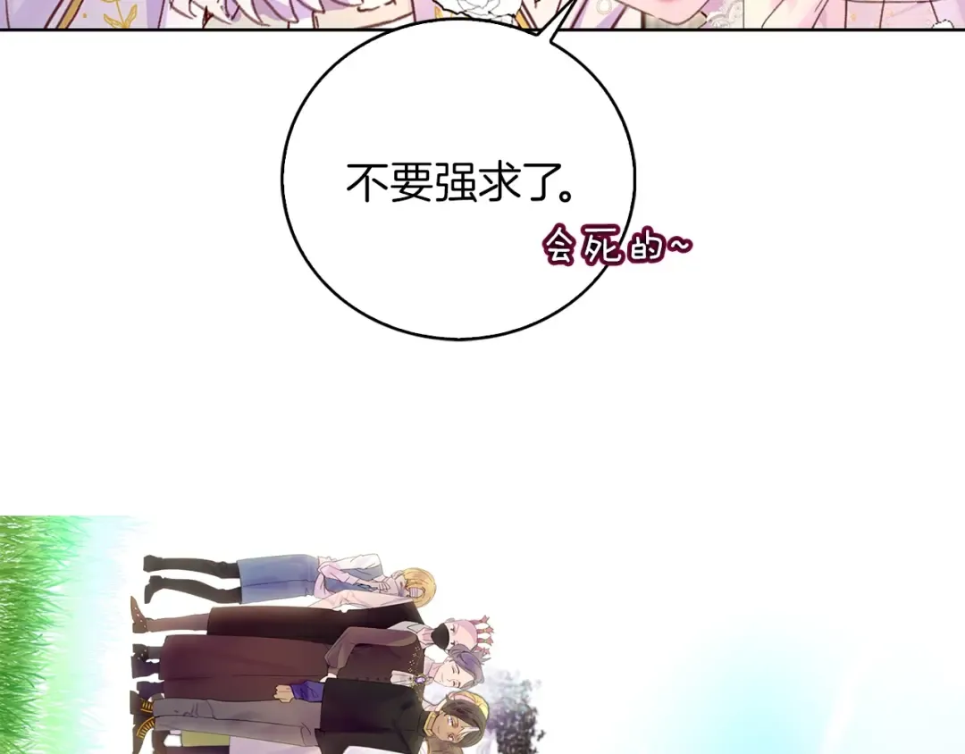 完结篇 环游世界 第119页