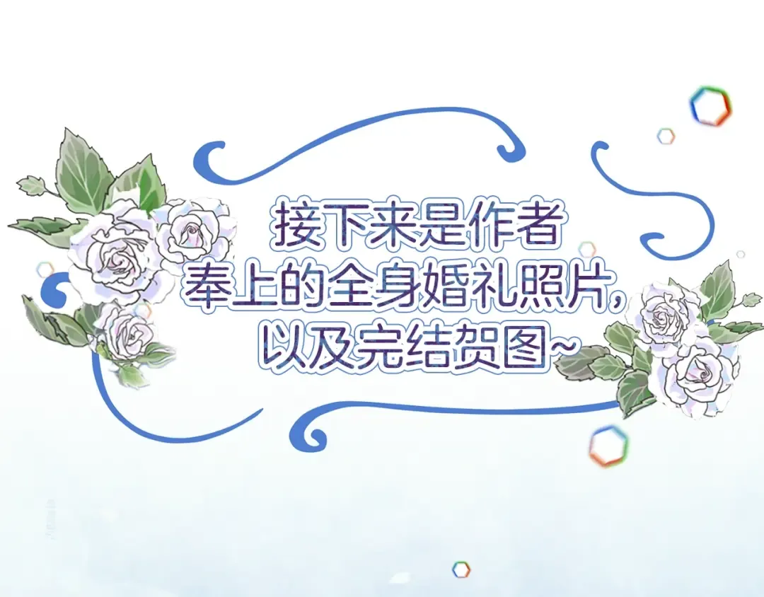 完结篇 环游世界 第122页