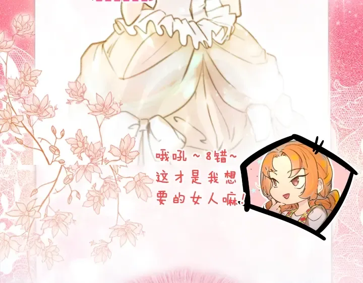 YumYum新作明日上线 第12页