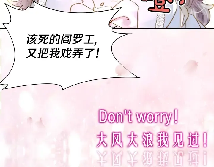 YumYum新作明日上线 第25页