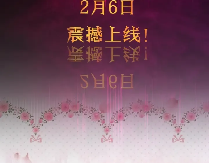 YumYum新作明日上线 第70页