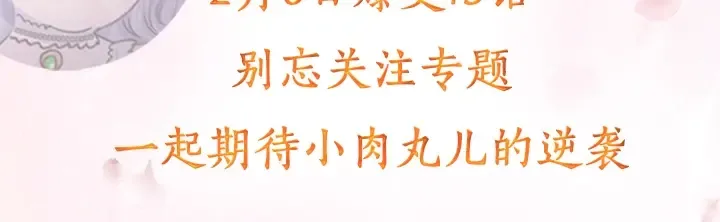 YumYum新作明日上线 第74页