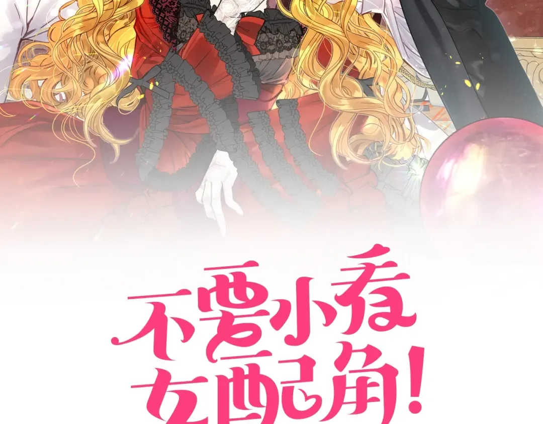番外1 婚后生活来了！ 第2页