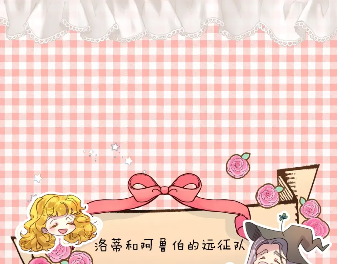 番外1 婚后生活来了！ 第5页