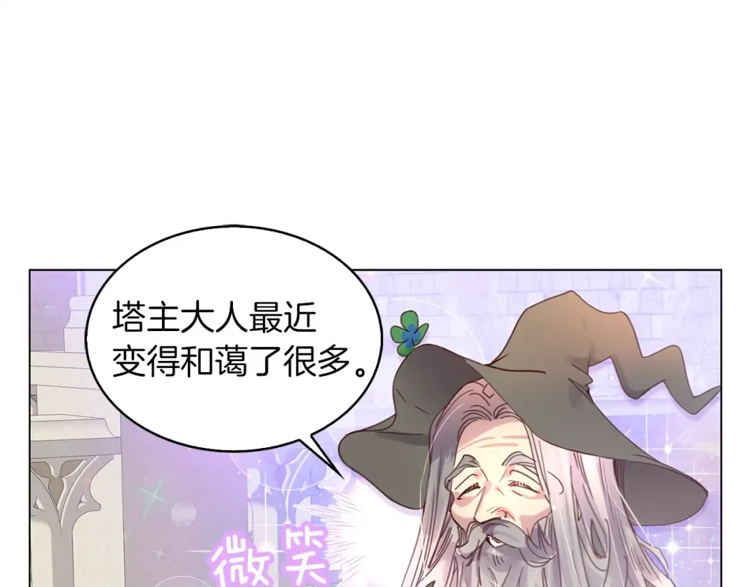 番外1 婚后生活来了！ 第7页