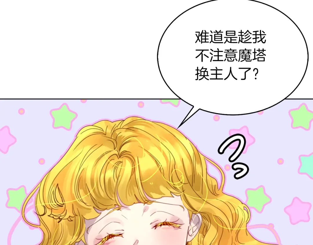 番外1 婚后生活来了！ 第11页