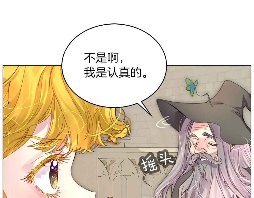 番外1 婚后生活来了！ 第13页
