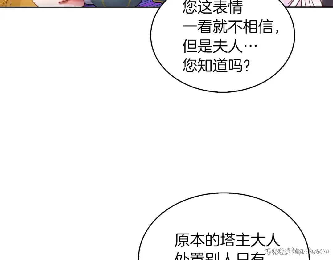 番外1 婚后生活来了！ 第16页