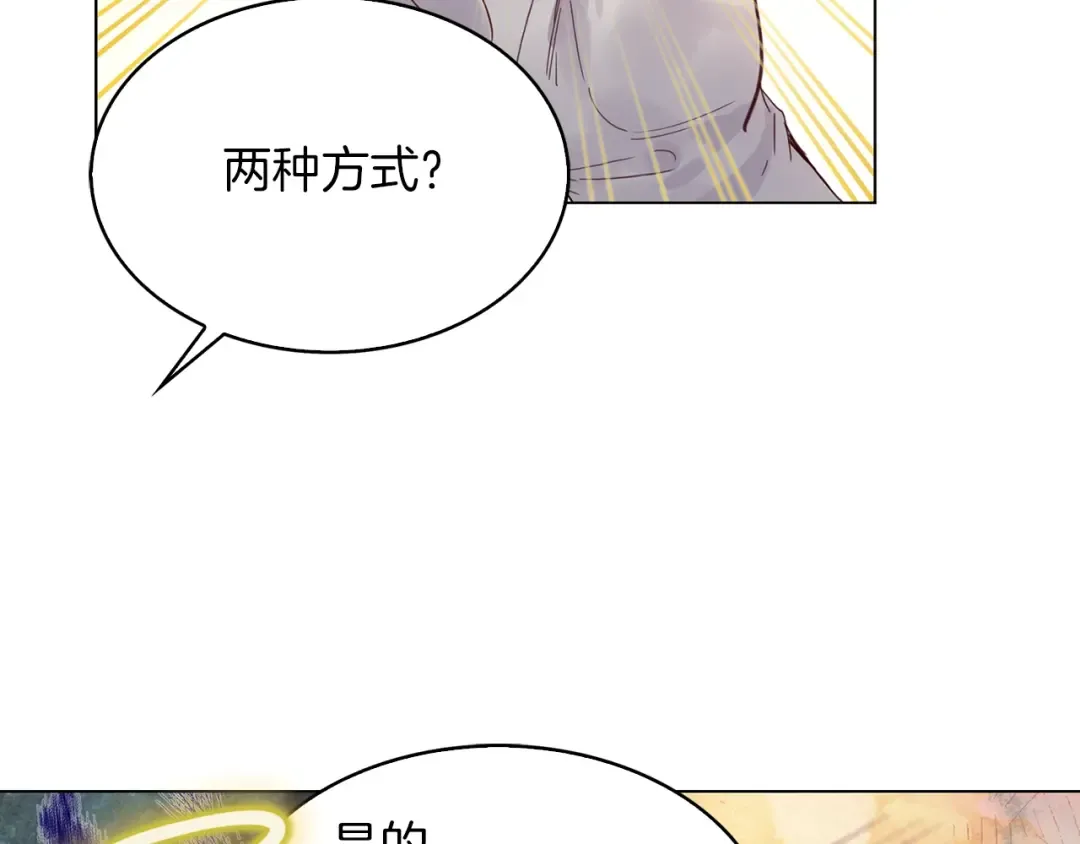 番外1 婚后生活来了！ 第18页
