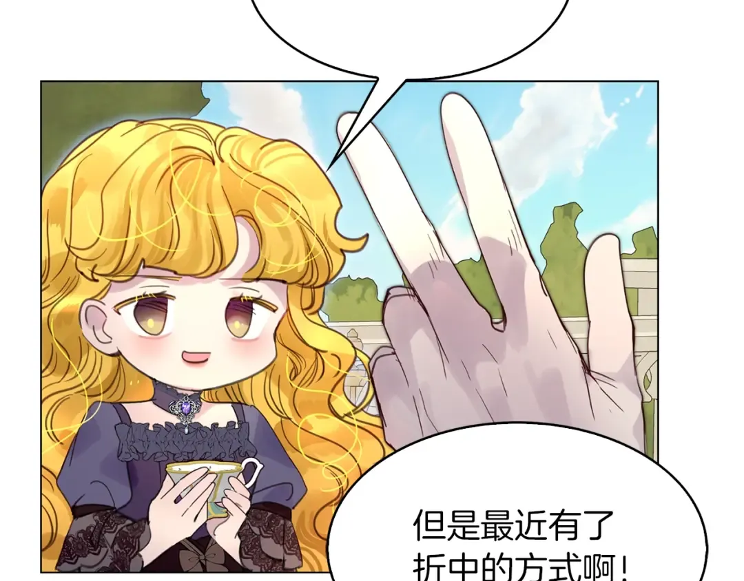 番外1 婚后生活来了！ 第21页