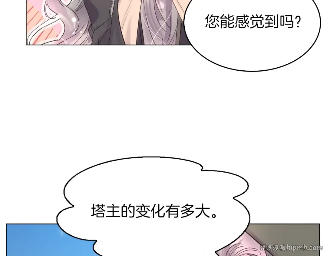 番外1 婚后生活来了！ 第24页