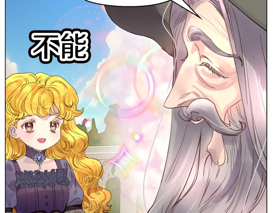 番外1 婚后生活来了！ 第25页