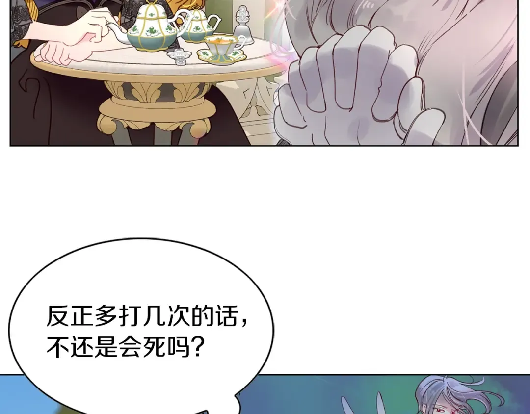 番外1 婚后生活来了！ 第26页