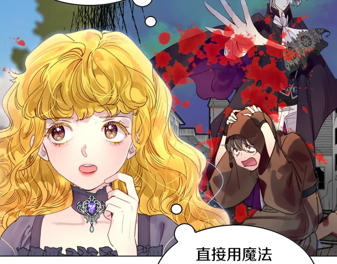 番外1 婚后生活来了！ 第27页