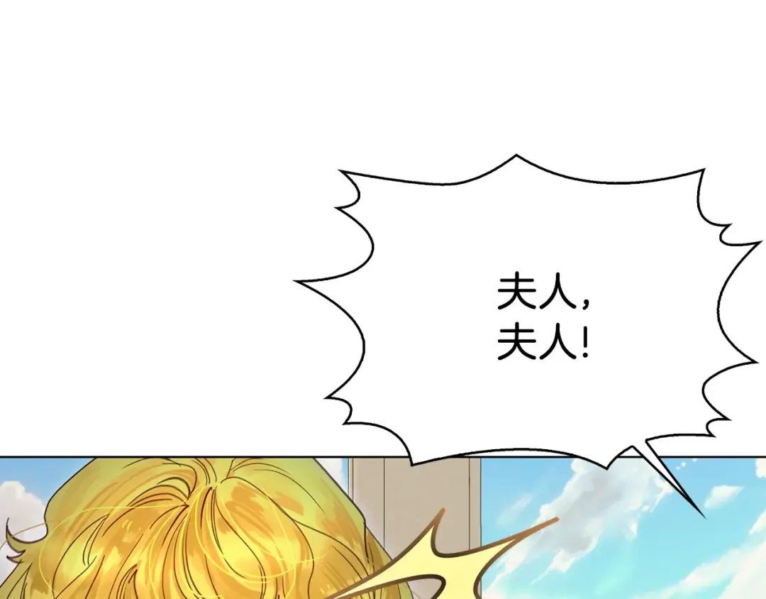 番外1 婚后生活来了！ 第29页