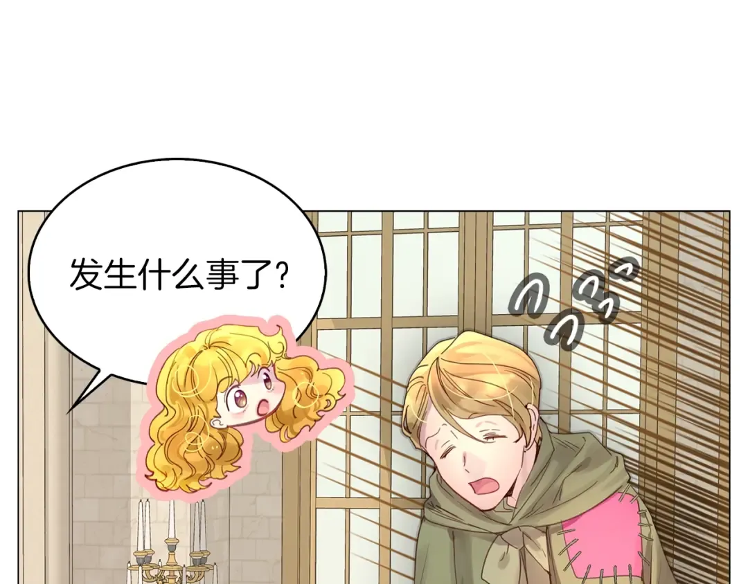 番外1 婚后生活来了！ 第31页
