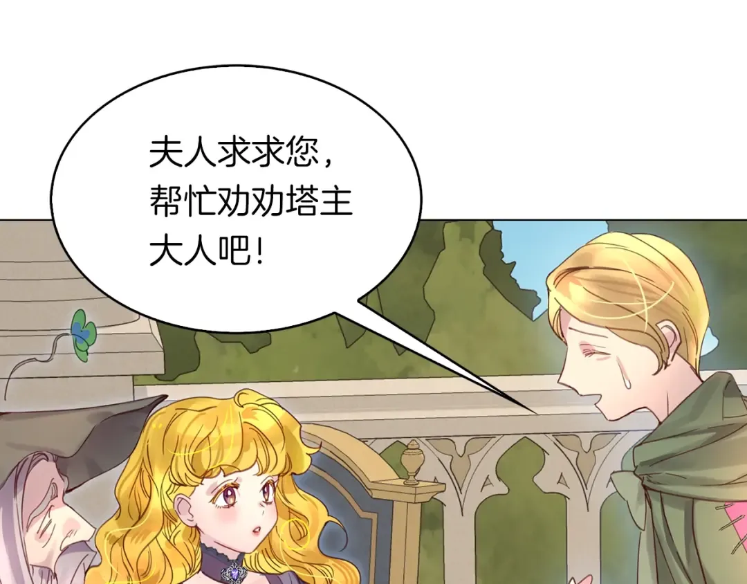 番外1 婚后生活来了！ 第33页