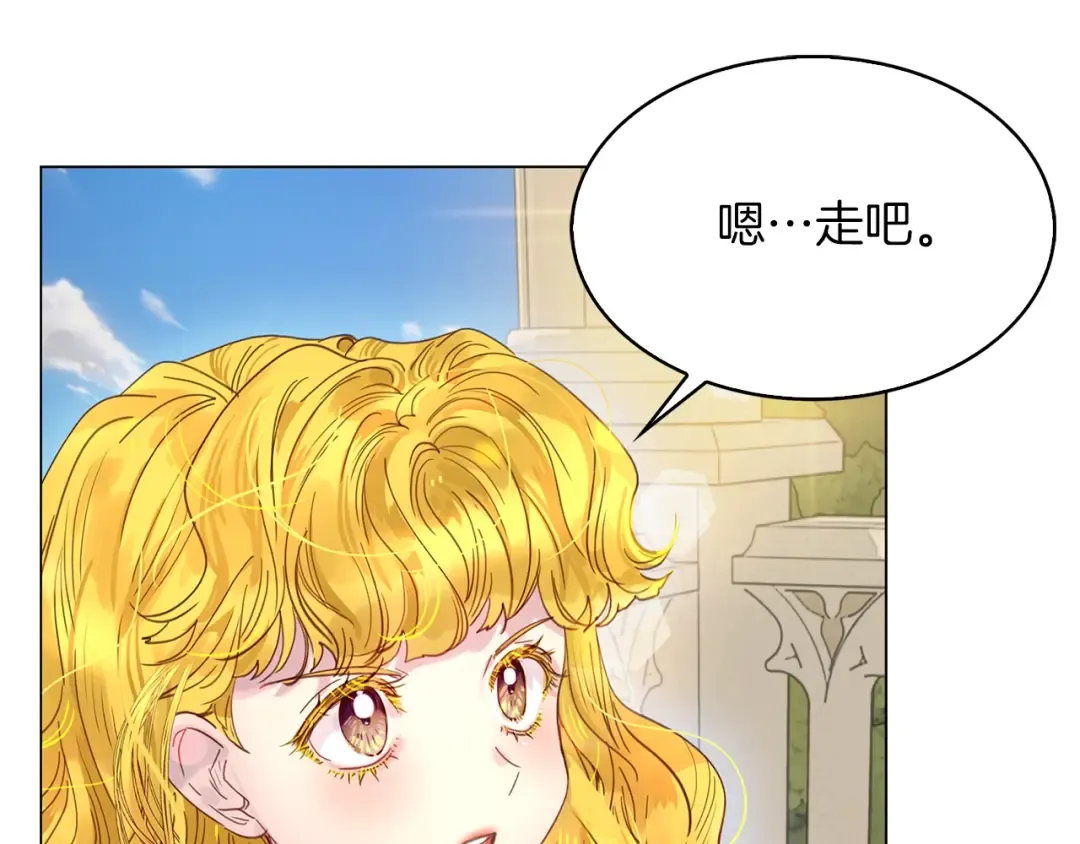 番外1 婚后生活来了！ 第35页