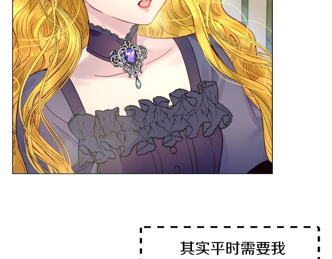 番外1 婚后生活来了！ 第36页