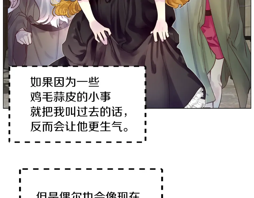 番外1 婚后生活来了！ 第38页