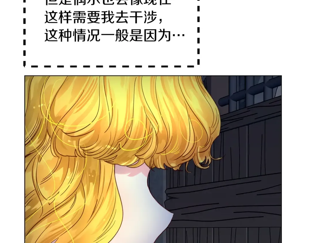 番外1 婚后生活来了！ 第39页