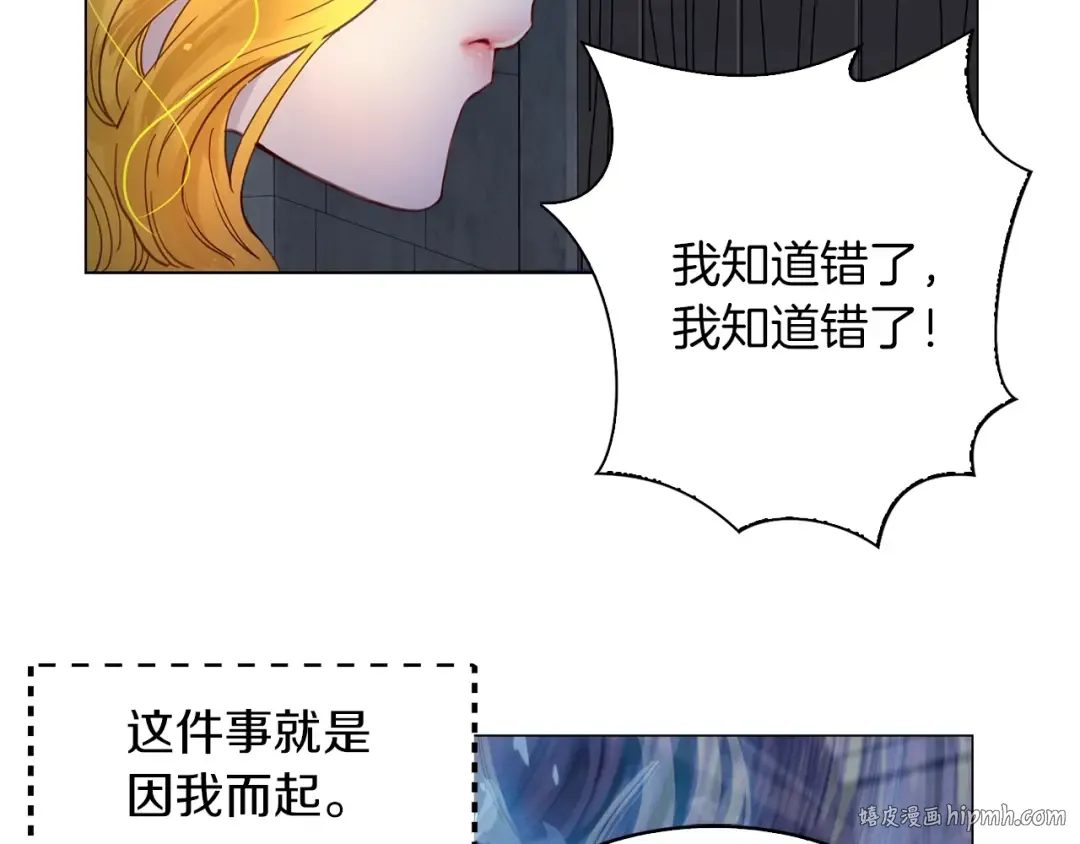 番外1 婚后生活来了！ 第40页