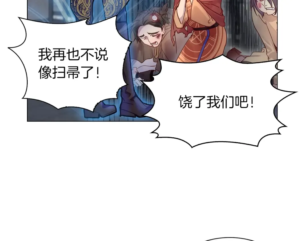 番外1 婚后生活来了！ 第42页