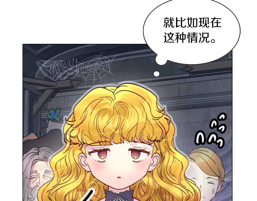 番外1 婚后生活来了！ 第43页