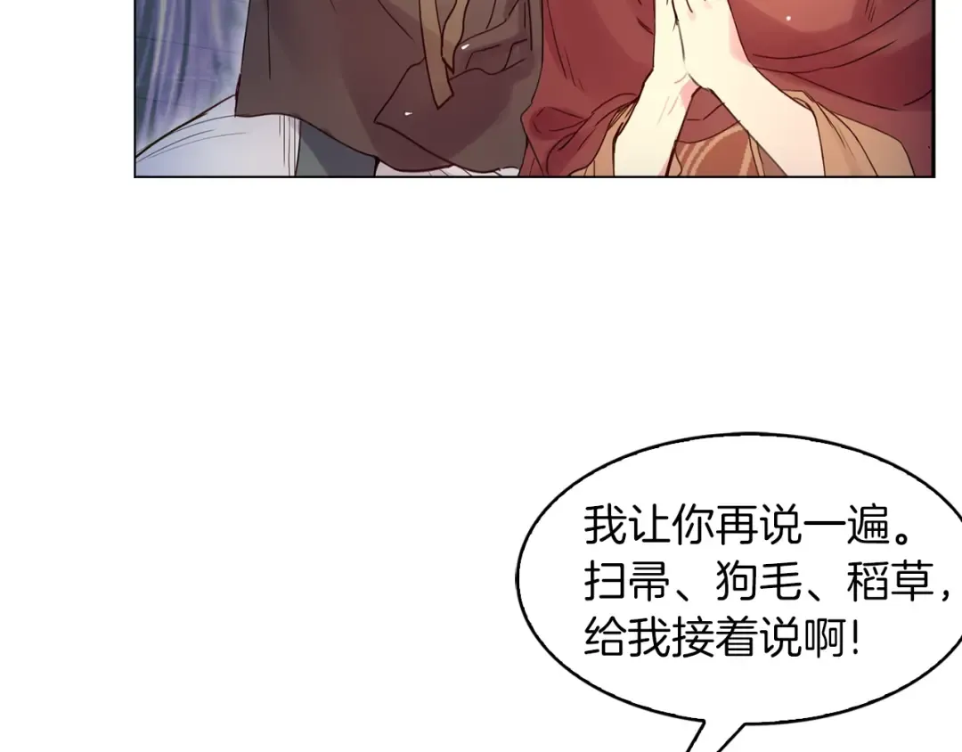番外1 婚后生活来了！ 第46页