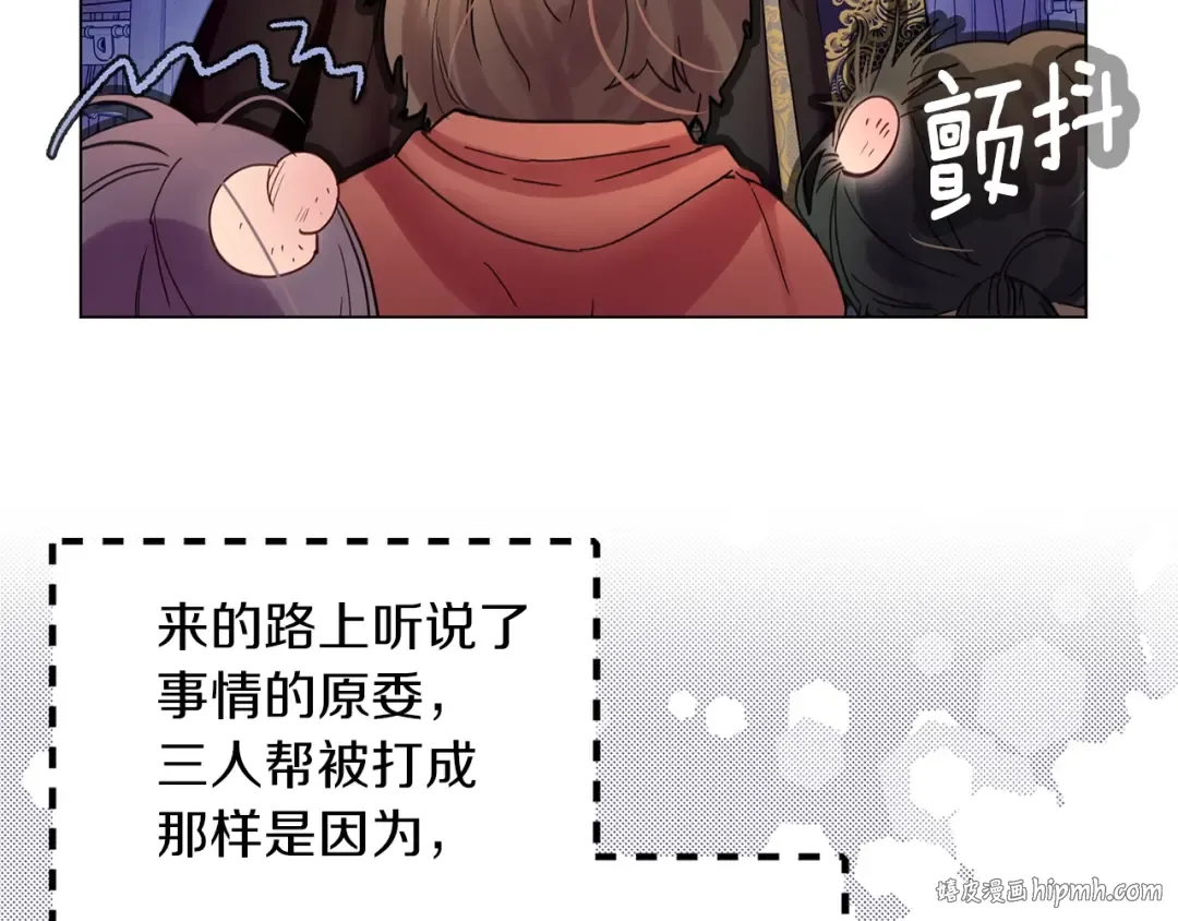 番外1 婚后生活来了！ 第48页