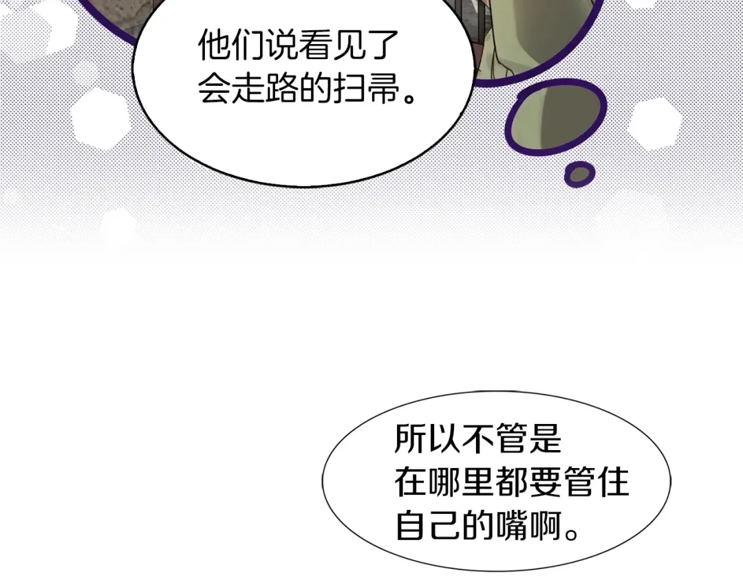 番外1 婚后生活来了！ 第50页