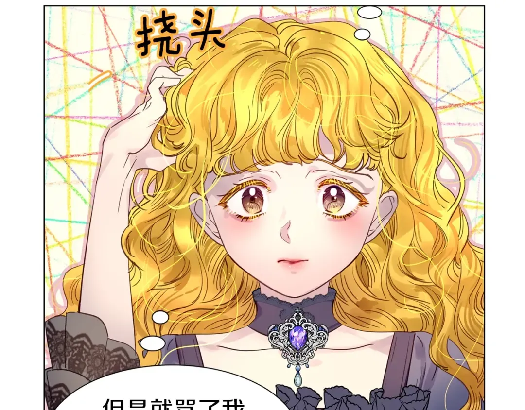 番外1 婚后生活来了！ 第51页