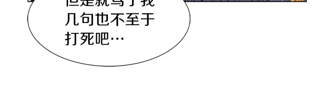 番外1 婚后生活来了！ 第52页
