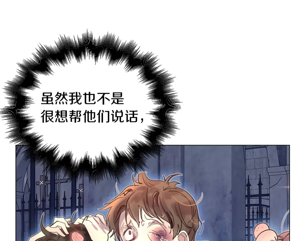 番外1 婚后生活来了！ 第53页