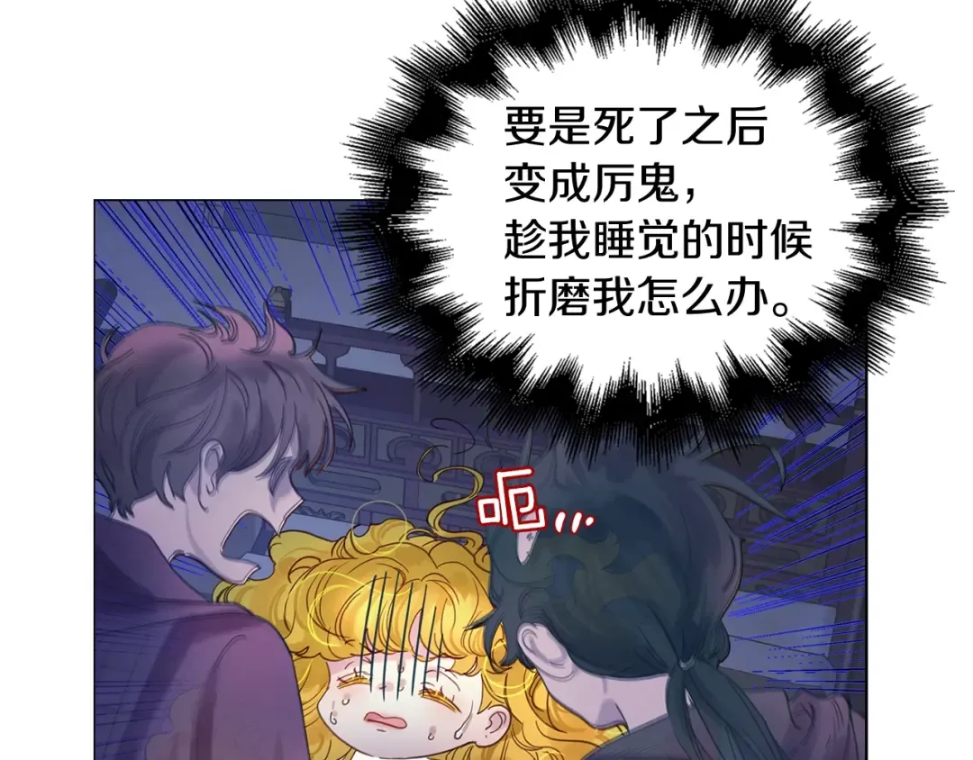 番外1 婚后生活来了！ 第55页