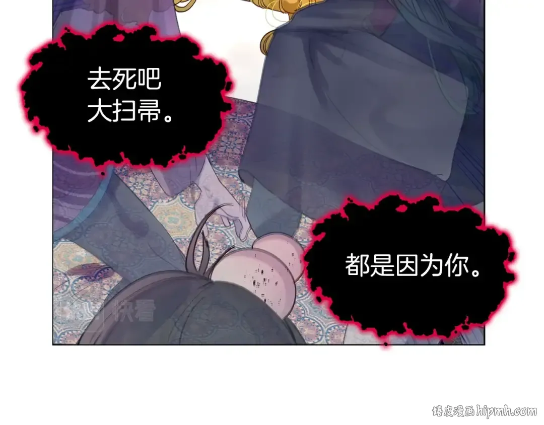 番外1 婚后生活来了！ 第56页